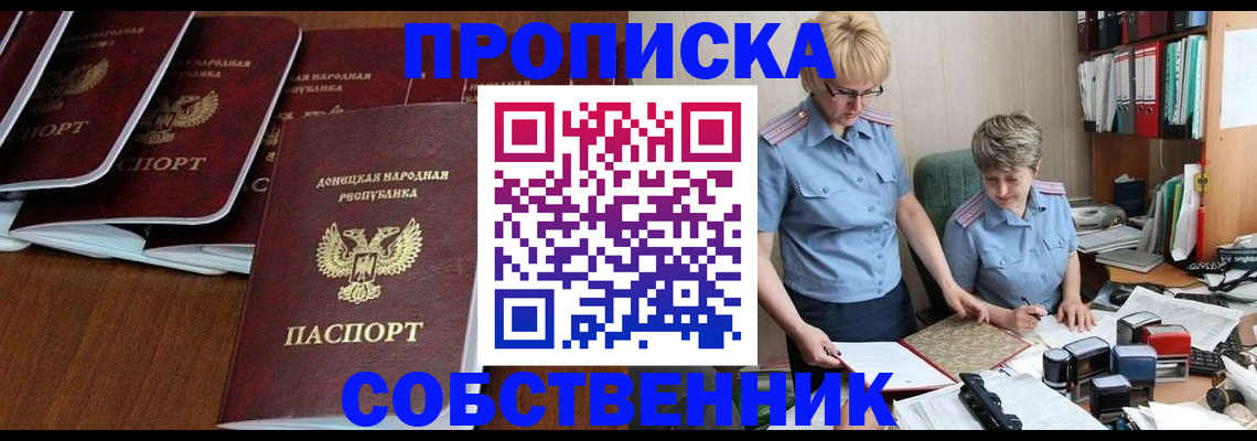 временная регистрация надежно в Катайске