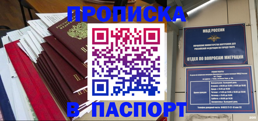 прописка регистрация в Катайске