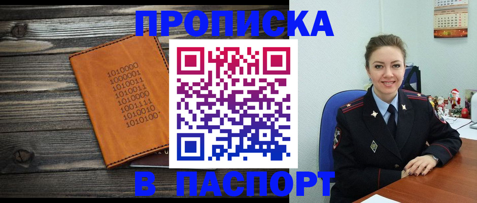 временная регистрация недорого в Катайске