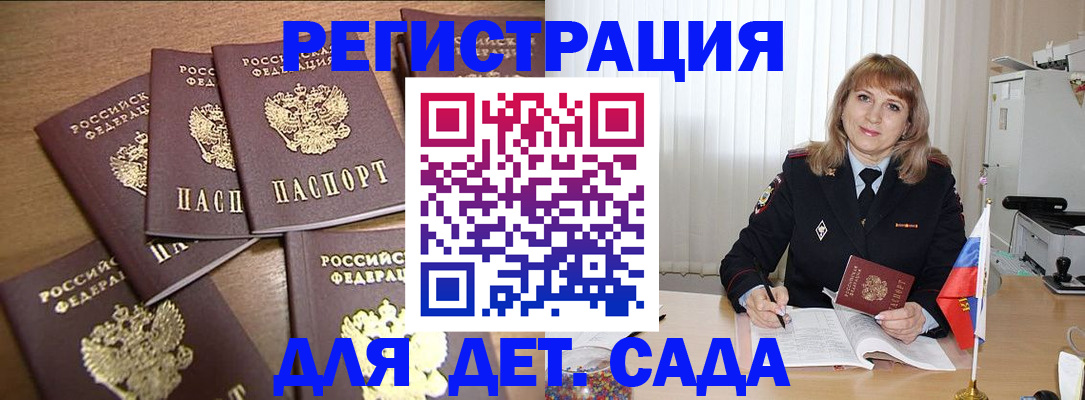 прописка для школы в Катайске