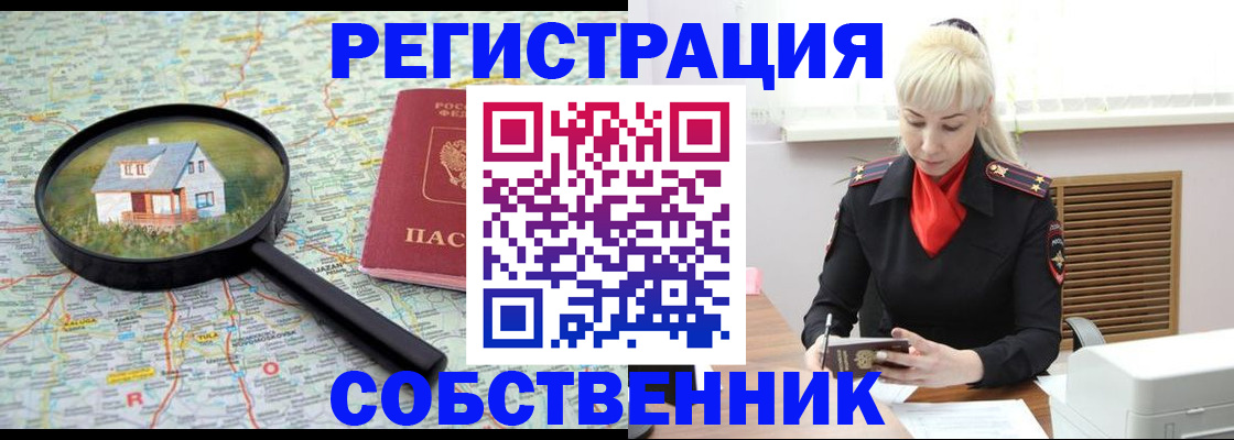 прописка регистрация в Катайске
